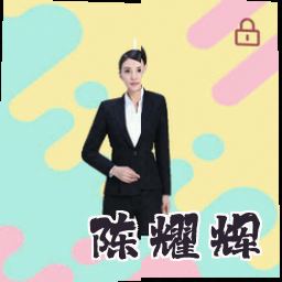 陈耀辉